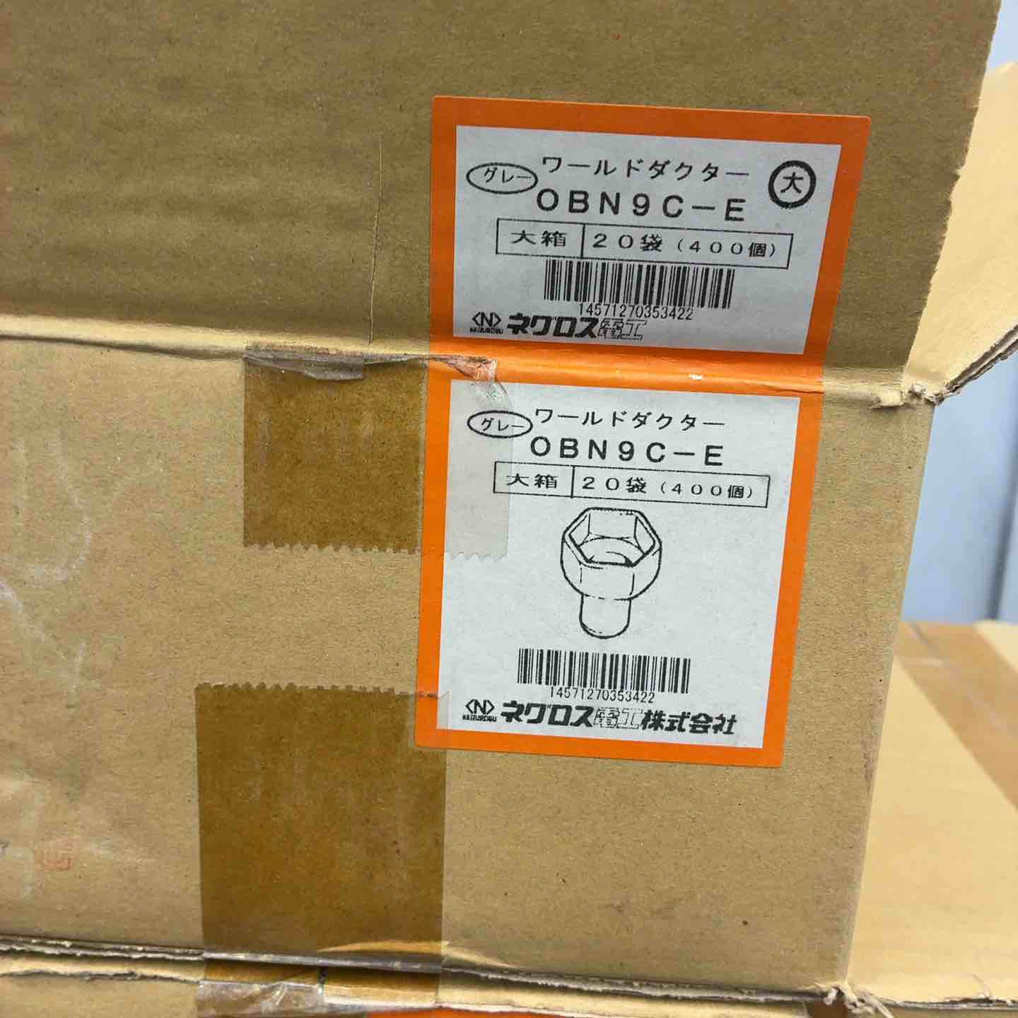【未使用品】ネグロス ワールドダクター OBN9C-E 7箱セット 計138袋(1箱20袋入) 1箱18袋のものあり【藤沢店】 ネグロス ワールドダクター OBN9C-E 7箱セット 計138袋(1箱20袋入) 1箱