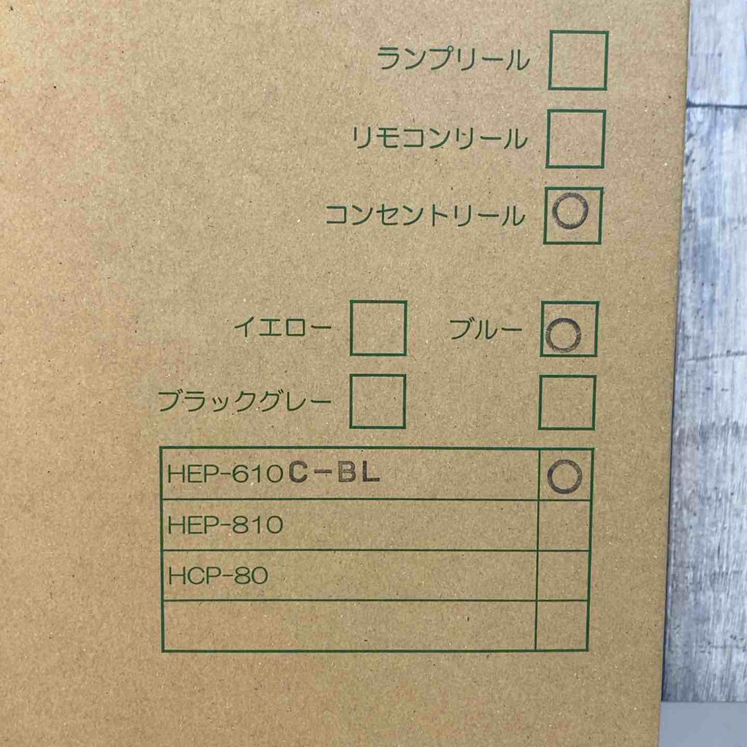▼日平 リール コンセントリール 10M 125V・10A(コード引き出し時)　HEP-610C-BL③【戸田店】