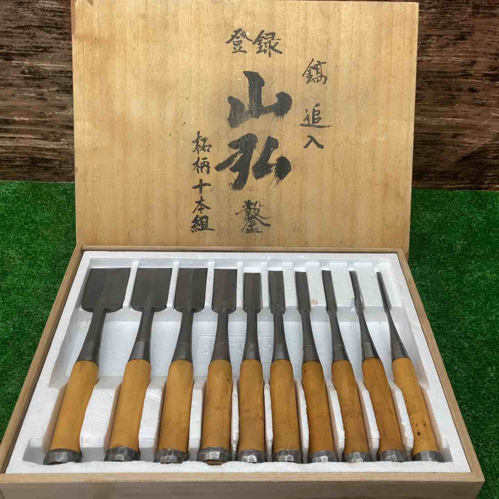 山弘(yamahiro) 鑿(のみ)追い入り 10本組 全長22㎝【川越店】 – アクト