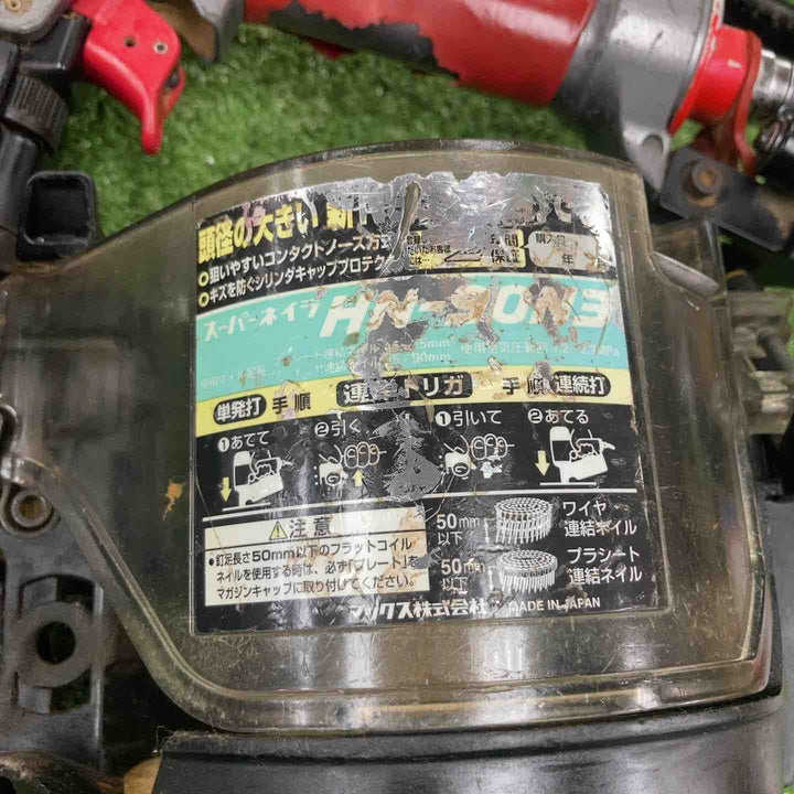 ★マックス(MAX) 高圧エア釘打ち機 HN-90N3【川崎店】