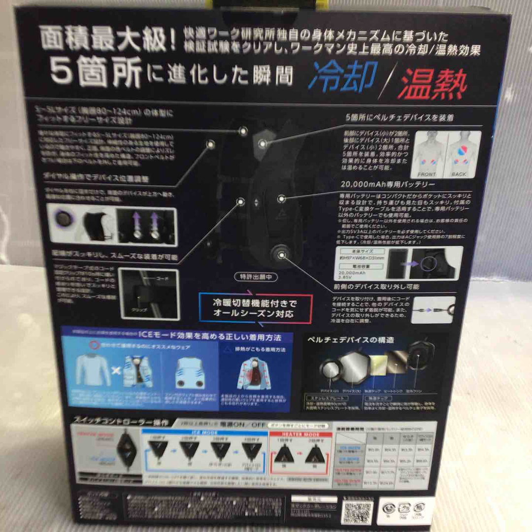 ウィンドコア　アイスヒーター　ペルチェベストプロ2　2025年モデル【草加店】
