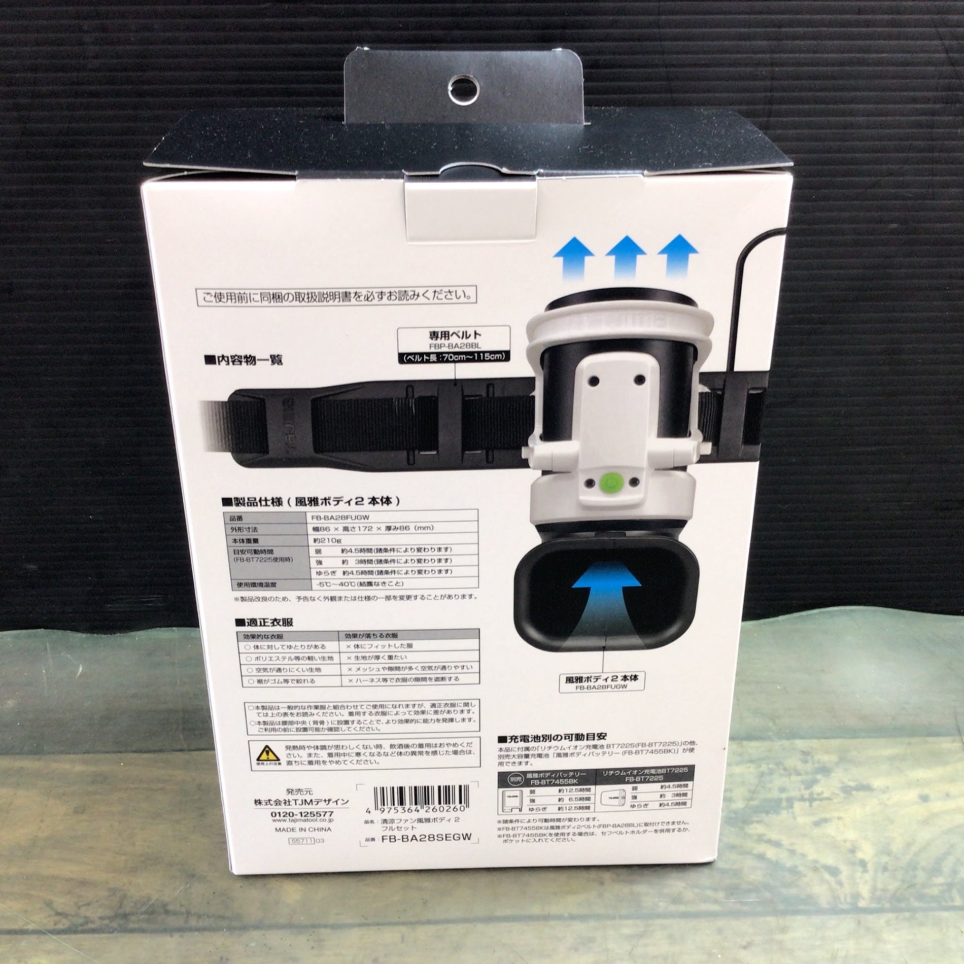 〇タジマ(TAJIMA) 清涼ファン風雅ボディ2 FB-BA28SEGW【東大和店