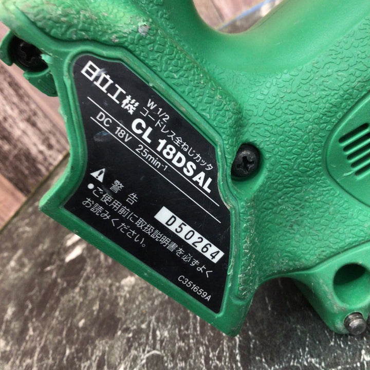 ☆ハイコーキ(HIKOKI ※旧:日立工機) コードレス全ネジカッター CL18DSAL(NN)【八潮店】