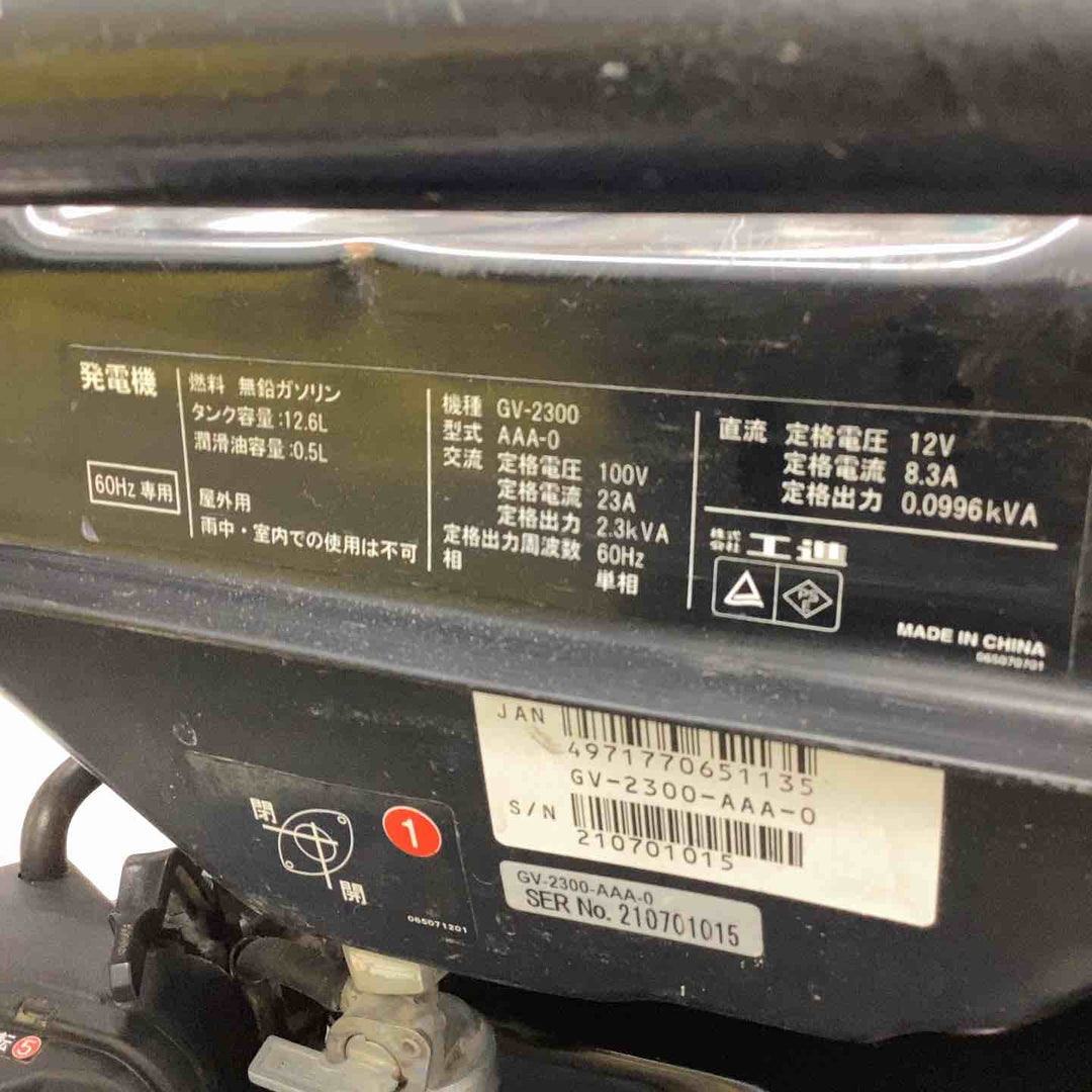 工進(KOSHIN) スタンダード 発電機 (定格出力2.3kVA) GV-2300【越谷店】