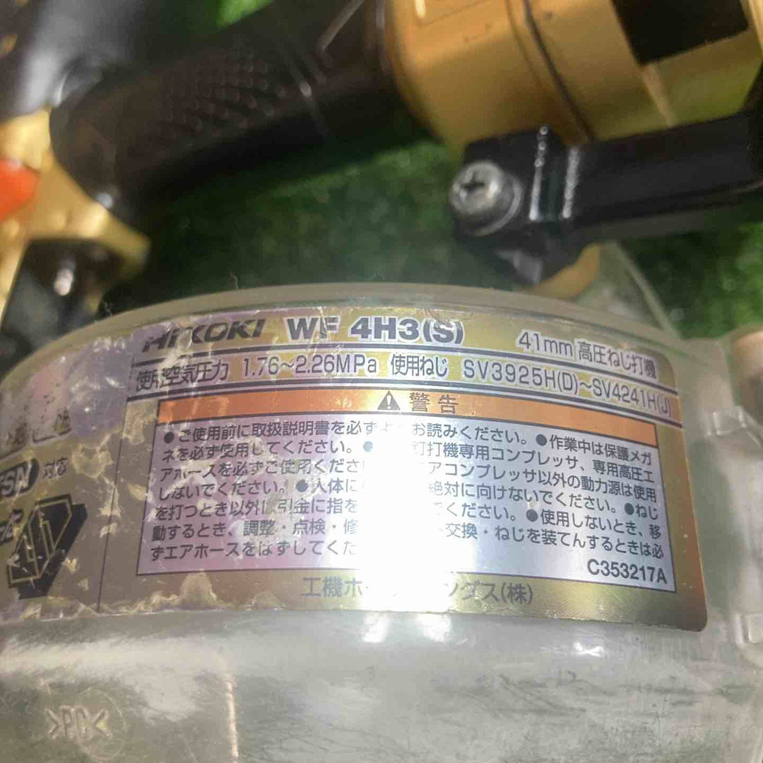 ★ハイコーキ(HIKOKI ※旧:日立工機) 高圧エアネジ打ち機 WF4H3(S)【川崎店】