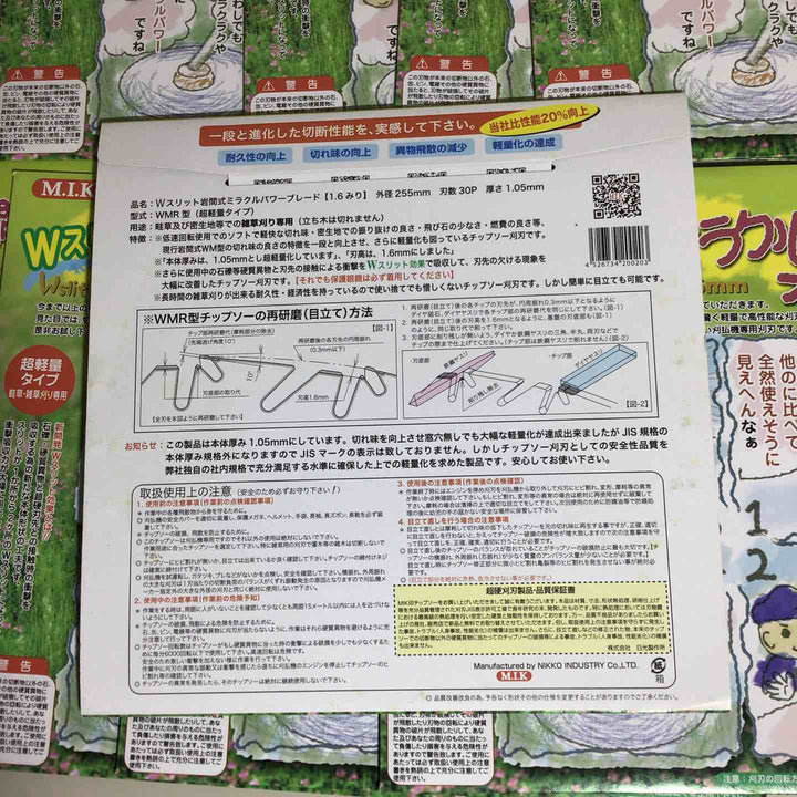 【未使用品】草刈チップソー ミラクルパワーブレード WMR型 超軽量 255mm 10枚 【戸田店】