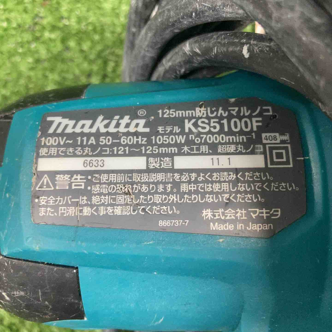 ★マキタ(makita) 防じん丸のこ KS5100F【川崎店】