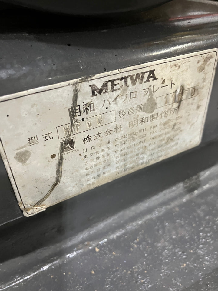 【店頭受取り限定】◇明和製作所(メイワ/MEIWA) プレートコンパクター KP60【川口店】