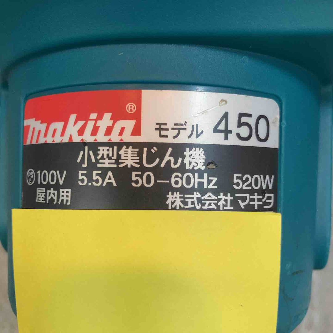 ★マキタ(makita) 小型集じん機 乾式 450(P)【八潮店】
