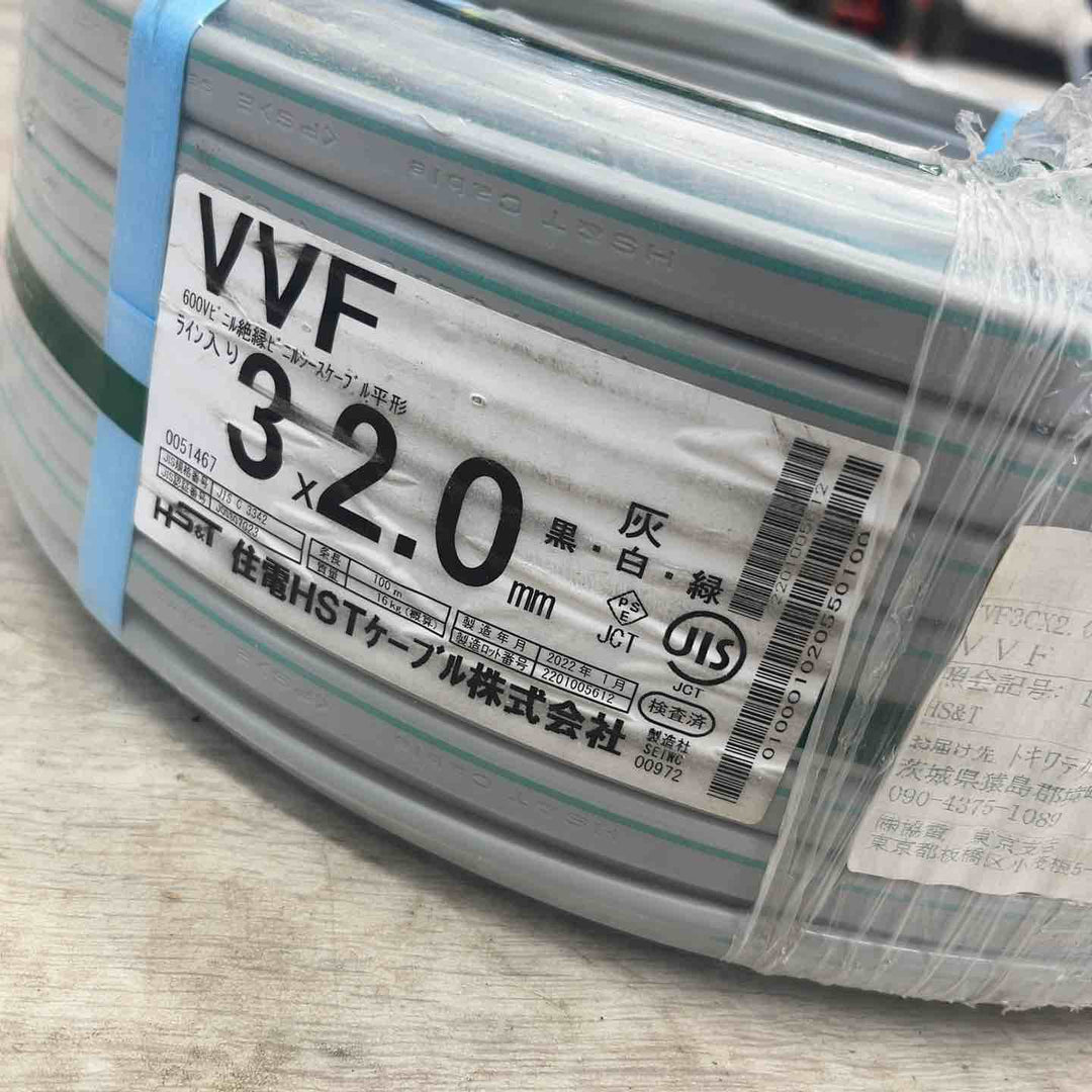 ☆VVFケーブル 2.0×3C【越谷店】