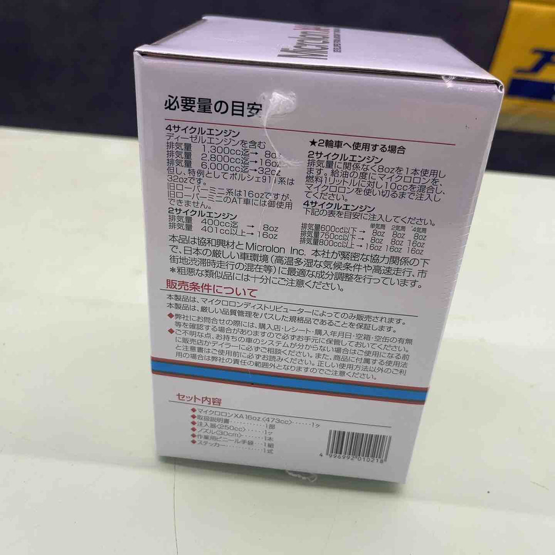 Microlon（マイクロロン） XA (国内正規品) 16oz  【越谷店】