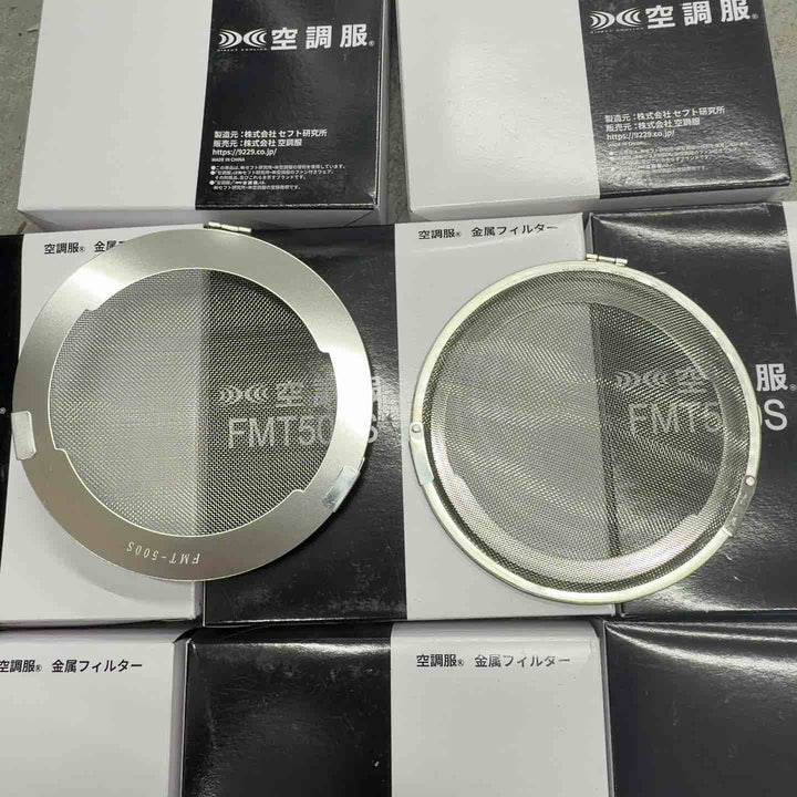 ◇空調服 金属フィルターセット 2枚セット×8点 FMT500S 8211186 空調服 小型便【八潮店】
