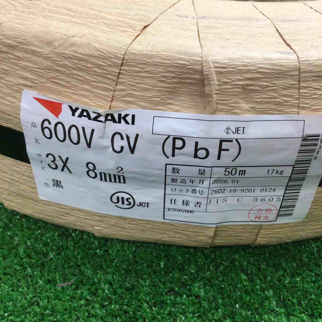 YAZAKI CVケーブル 3C×8sq 50m巻 2026年1月製【町田店】