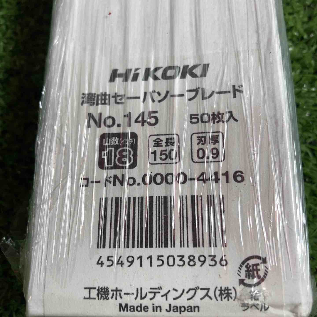 ハイコーキ/HIKOKI 湾曲セーバソーブレード No.145　50枚入り【川崎店】