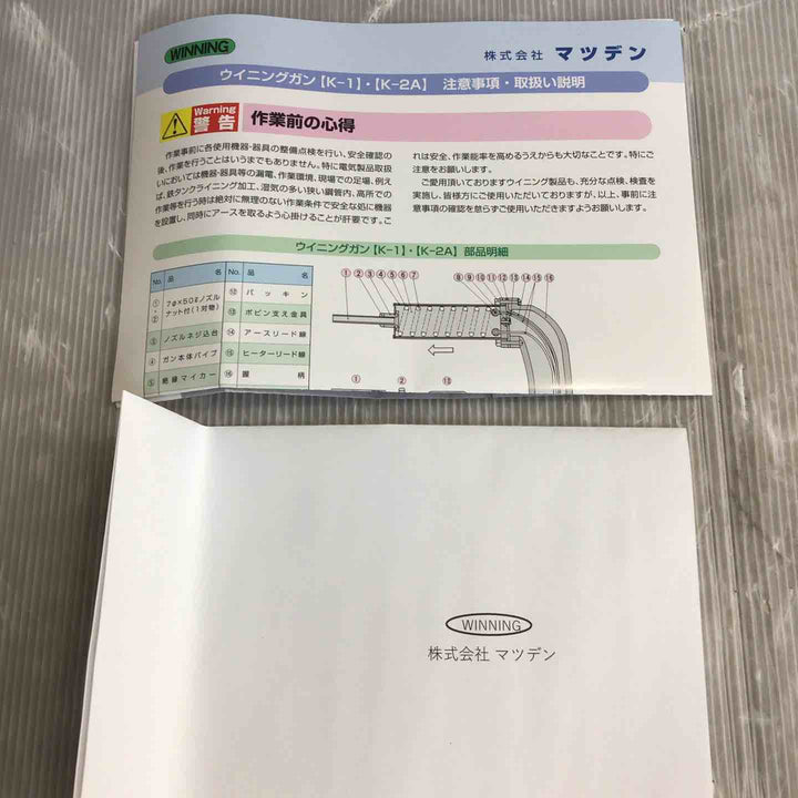 マツデン ホットジェットヒーター K-1 GUN【草加店】