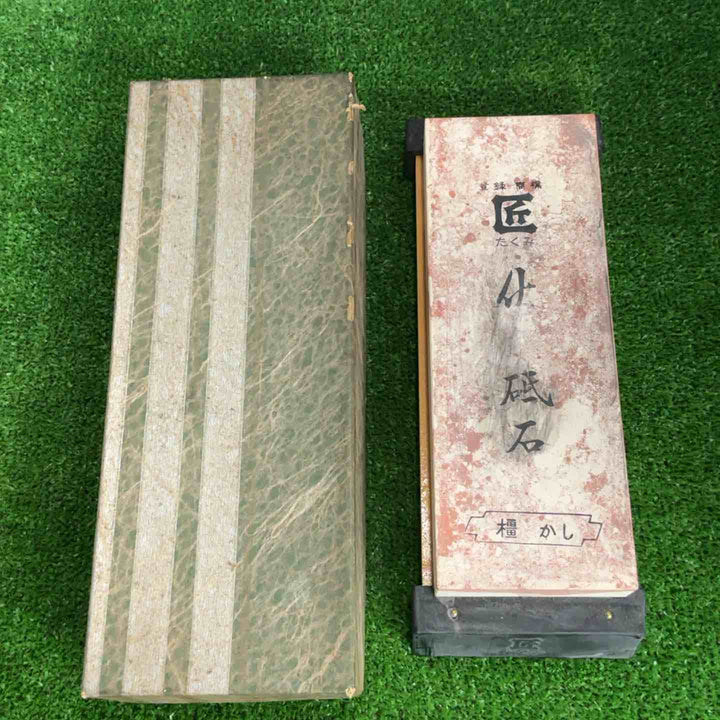 匠 砥石 橿【草加店】