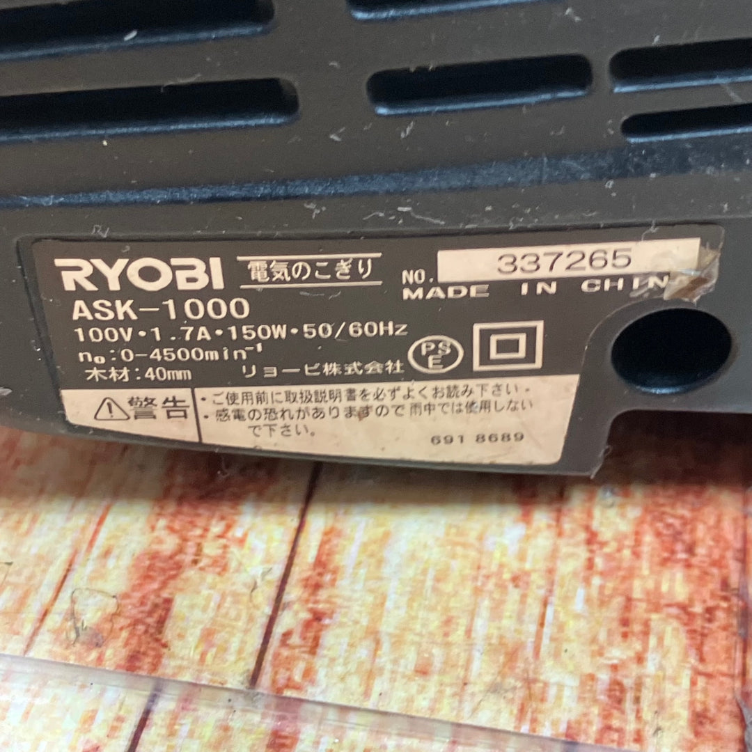 リョービ(RYOBI) 電気ノコギリ ASK-1000 619700A【川崎店】