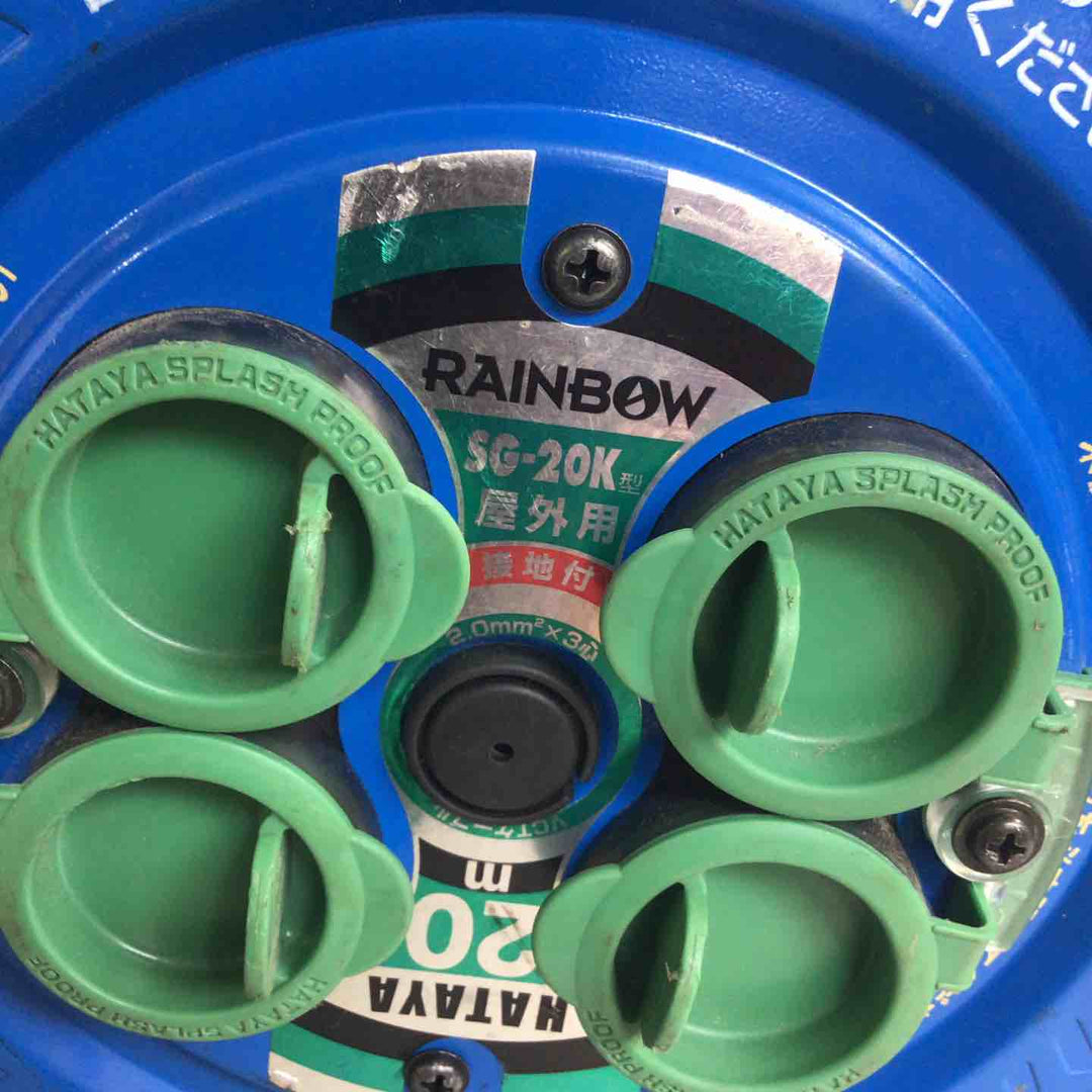 ◇ハタヤ(HATAYA)  防雨型サンデーレインボーリール単相100Vアース付20m SG-20K コードリール【草加店】