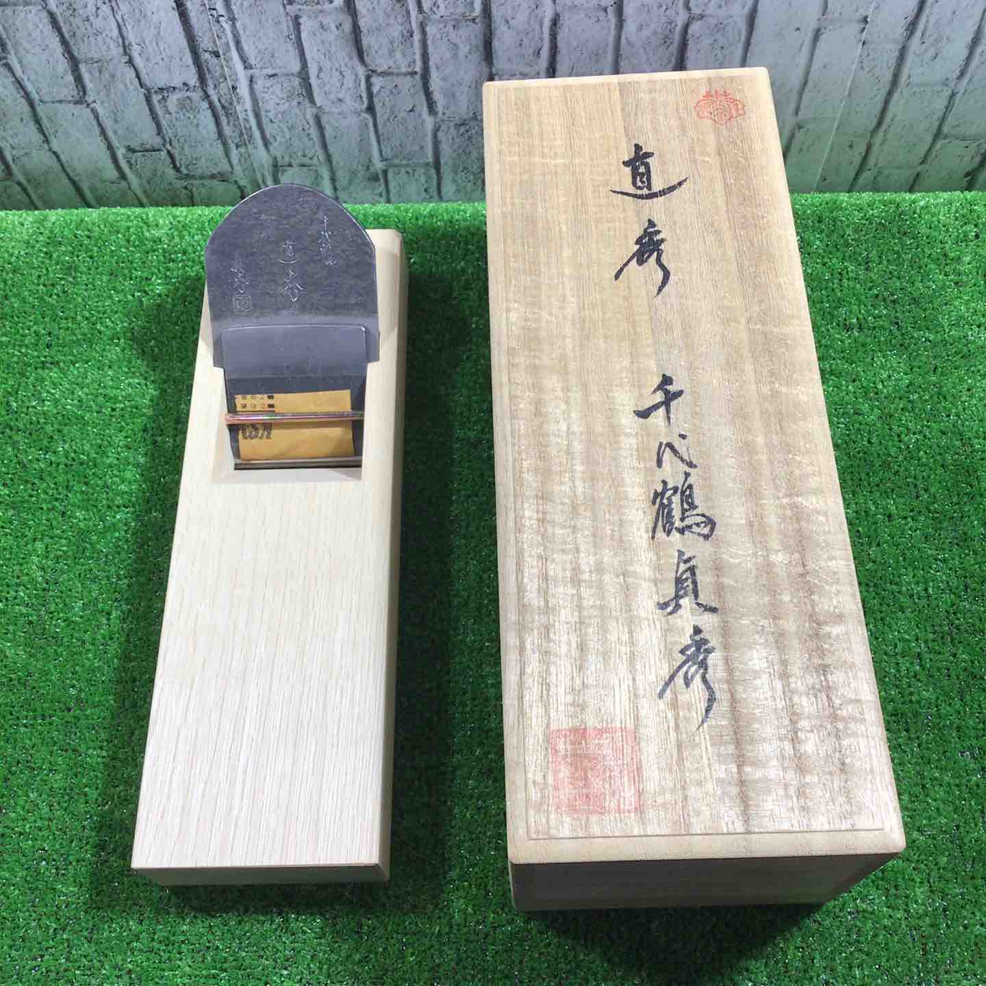 千代鶴貞秀作 直秀 寸八鉋 【川口店】 – アクトツールオンライン