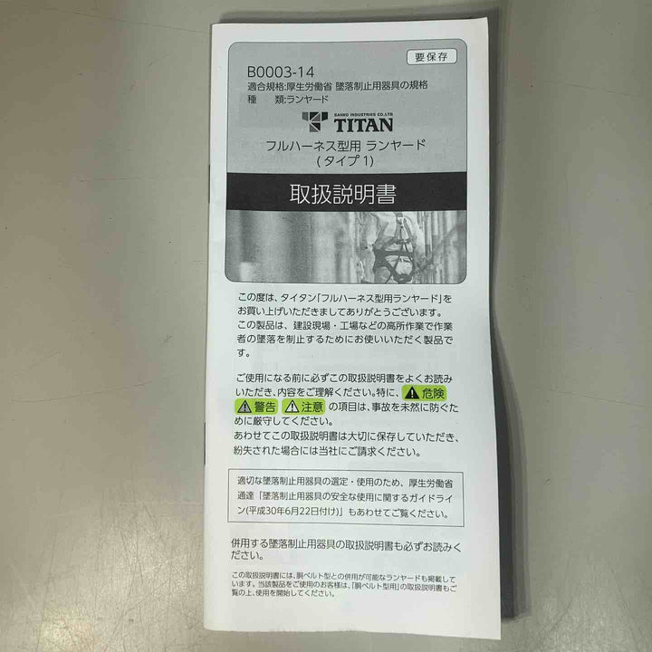 ◇タイタン(TITAN) 巻取式ランヤード シングル HL-HS-130-CC リーロックミニ REELOCK mini 製造年月2025-6【戸田店】