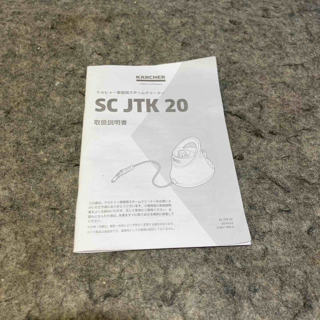 【中古品】KARCHER  ケルヒャー スチームクリーナー SC JTK20【桶川店】