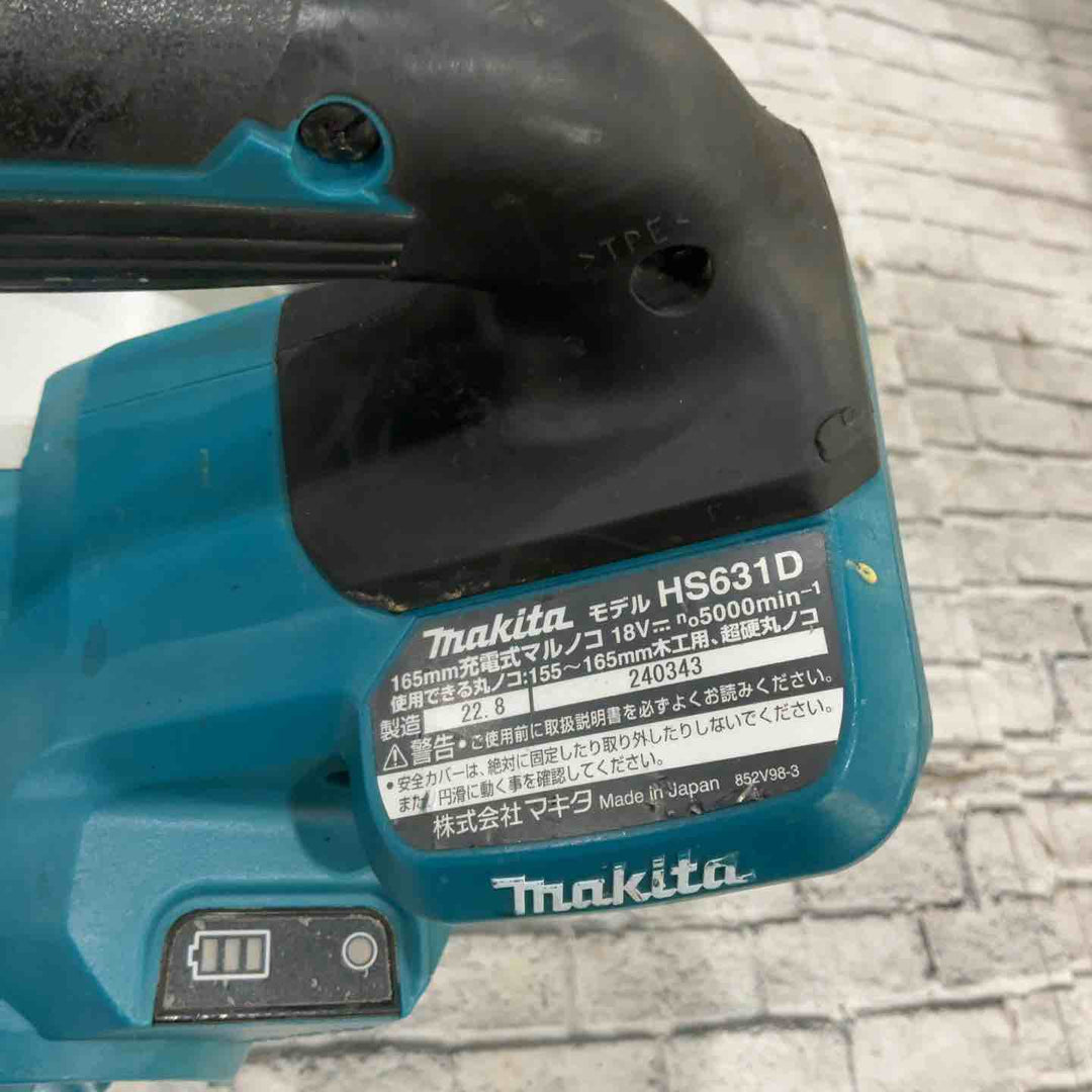 ★マキタ(makita) コードレス丸のこ HS631DZ【草加店】