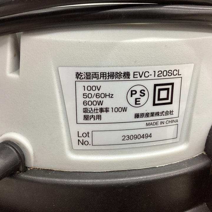 E-Value EVC-120SCL集じん機 集塵容量：8L・吸水容量：6L 動作確認済み【川越店】