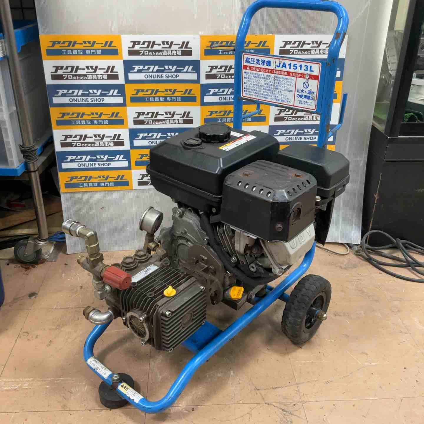 店頭受取り限定】フルテック flutech エンジン高圧洗浄機 JA1513L-f