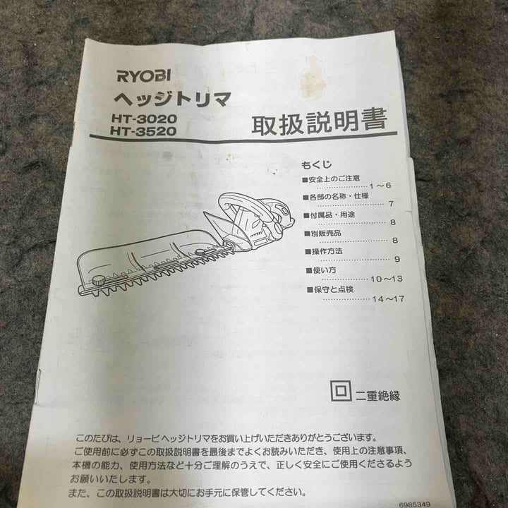 リョービ(RYOBI) ヘッヂトリマ HT-3020【桶川店】
