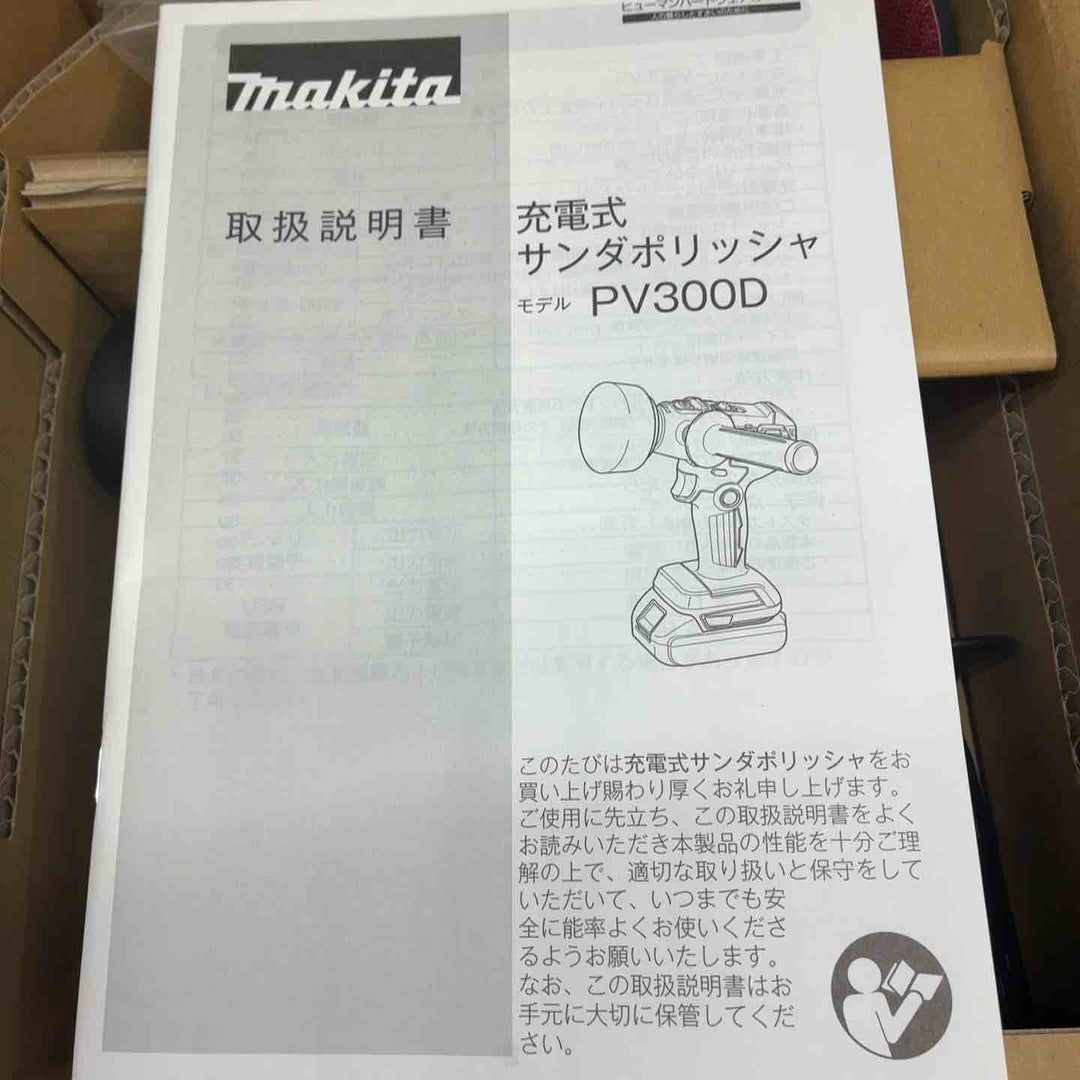 ★マキタ(makita) コードレスサンダポリッシャー PV300DZ【藤沢店】
