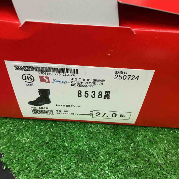[シモン] 安全靴 長編上 マジック 8538 黒 27 cm 3E【川越店】