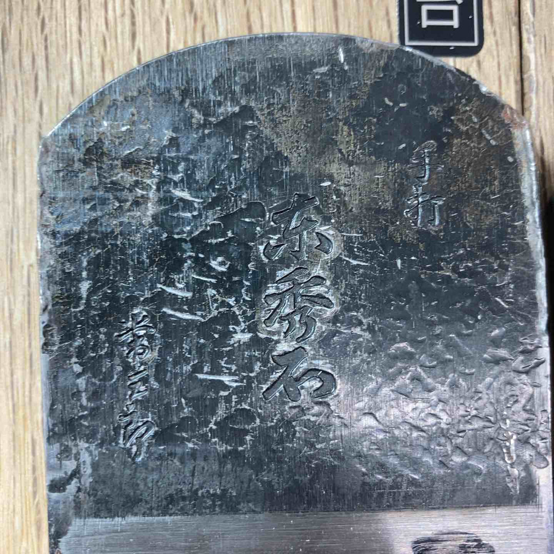 【中古品】 鉋(かんな) 常三郎 東秀石 2個まとめ 【東大和店】