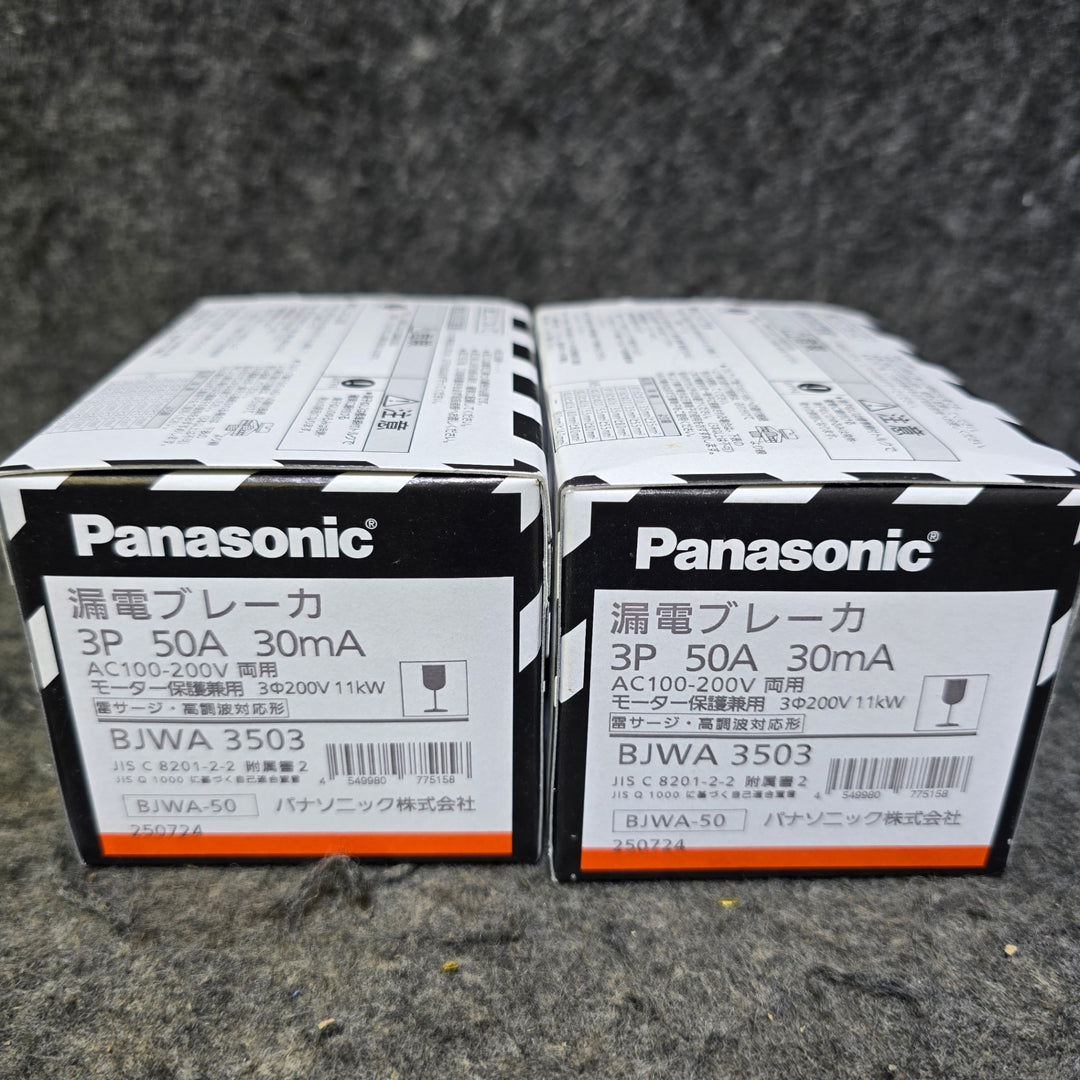 【未使用品】パナソニック 漏電ブレーカー 3P50A BJWA3503 2台セット【桶川店】