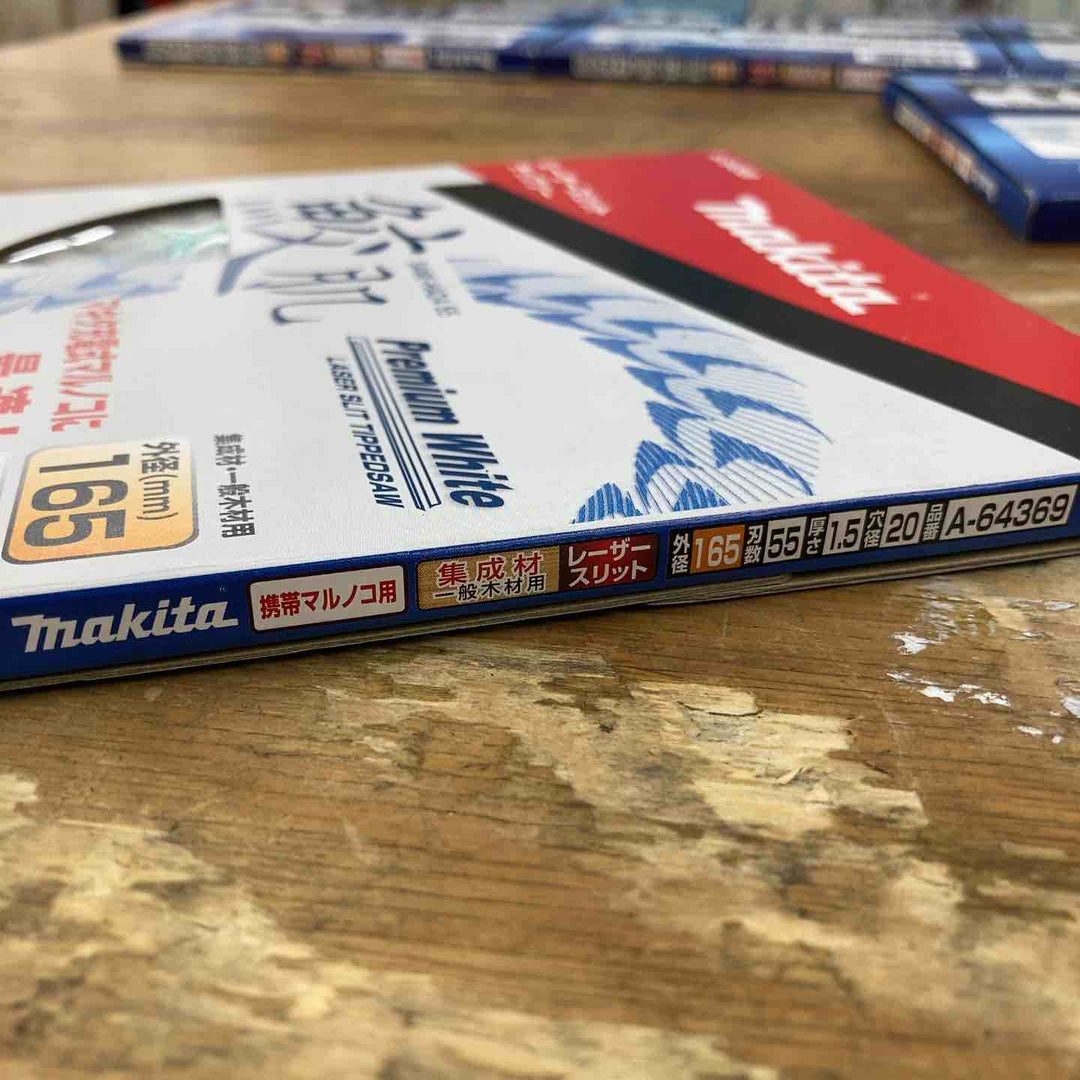【未使用品】マキタ(Makita) 鮫肌 プレミアムホワイトチップソー 165mm×55P A-64369 5枚セット【柏店】