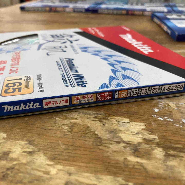 【未使用品】マキタ(Makita) 鮫肌 プレミアムホワイトチップソー 165mm×55P A-64369 5枚セット【柏店】