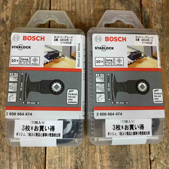 【未使用品】ボッシュ マルチツールブレード(カットソー) スターロック 木材&金属用 AII65APB/10 2点セット 計20枚【所沢店】