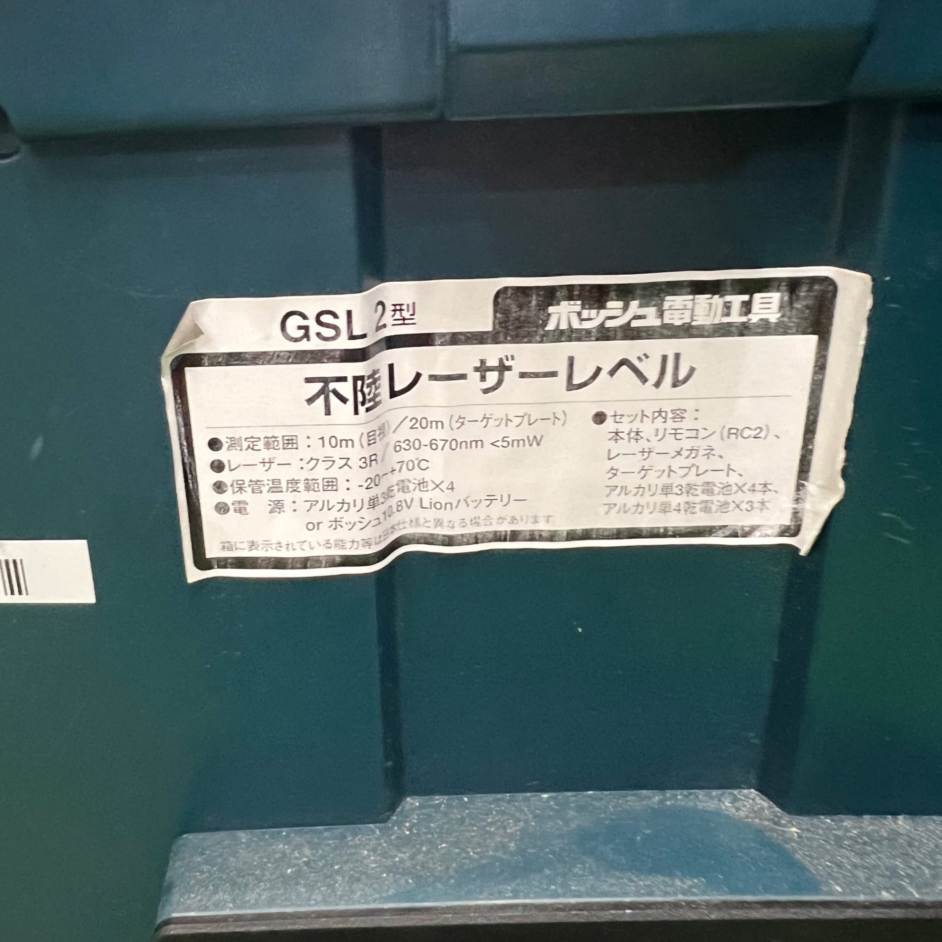 ボッシュ/BOSCH 不陸レーザーレベル GSL2【桶川店】 – アクトツール