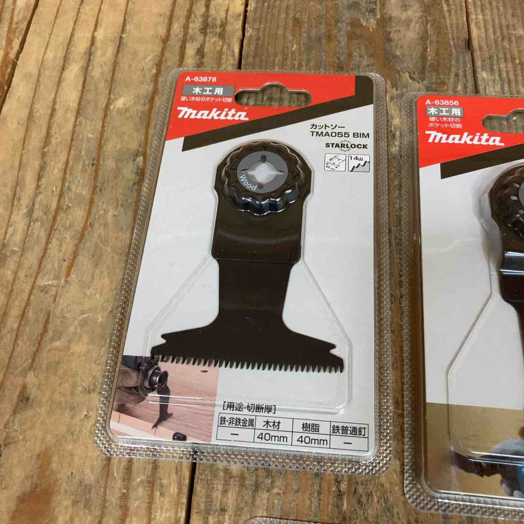 マキタ マルチツール替刃 替刃 OIS スターロック 木工用 A-63878 A-63856 A-63840 A-63828 A-63834 A-63862 計9点 石こうボード用【所沢店】