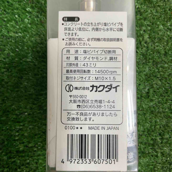 ◇カクダイ インナーカッター 6075【草加店】