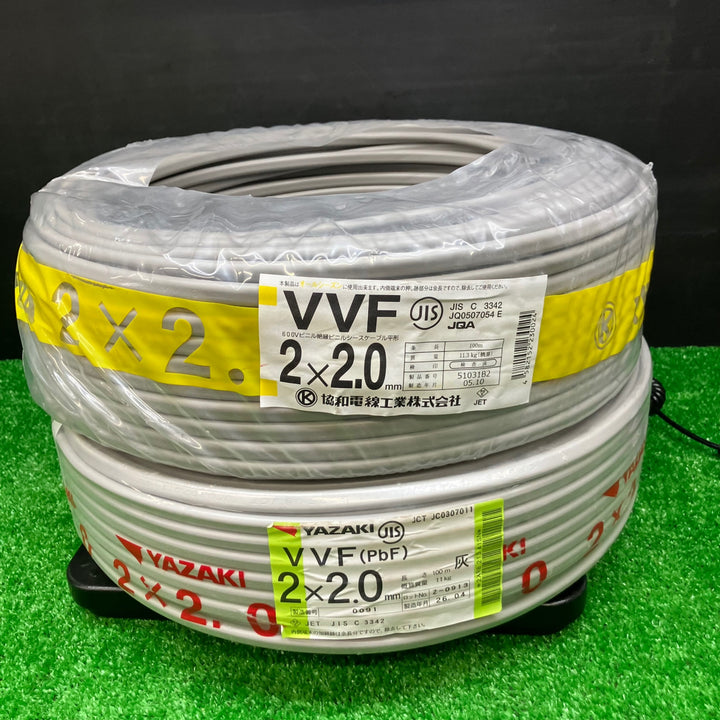 ◇VVFケーブル 矢崎 協和電線 2×2.0 使いかけ 約重量12.4kg【電材館越谷店】