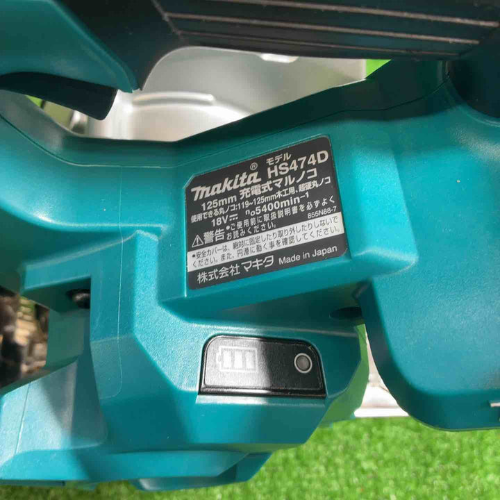 【中古品】 マキタ (makita) コードレス丸のこ HS474DZ 【藤沢店】