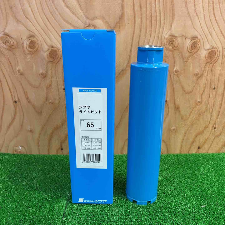 シブヤ ライトビット 65mm【町田店】