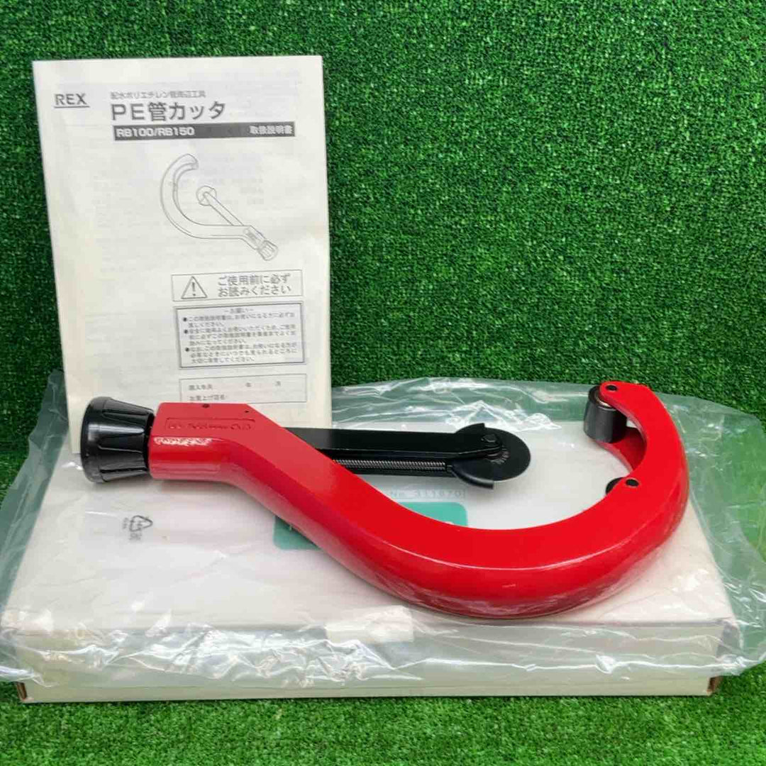 【未使用品】 REX PE管カッタ RB100 5個セット 【藤沢店】