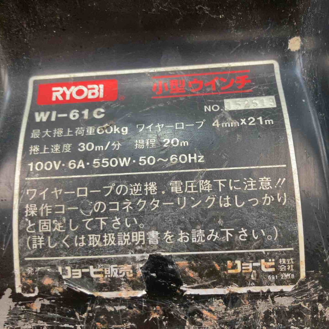 ◇リョービ(RYOBI) ウインチ WI-61C(21M)【川崎店】