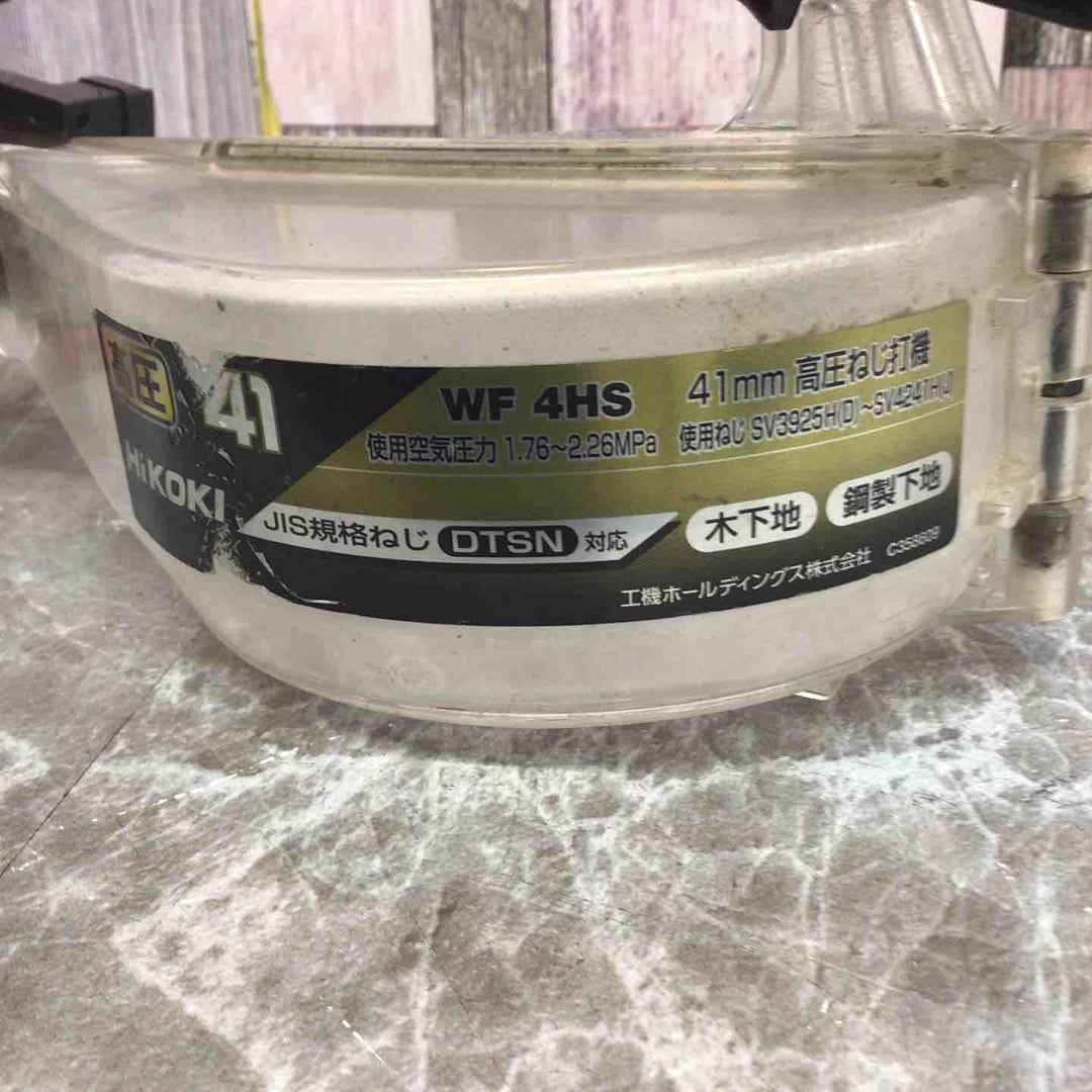 ★ハイコーキ(HIKOKI ※旧:日立工機) 高圧エアネジ打ち機 WF4H3【八潮店】