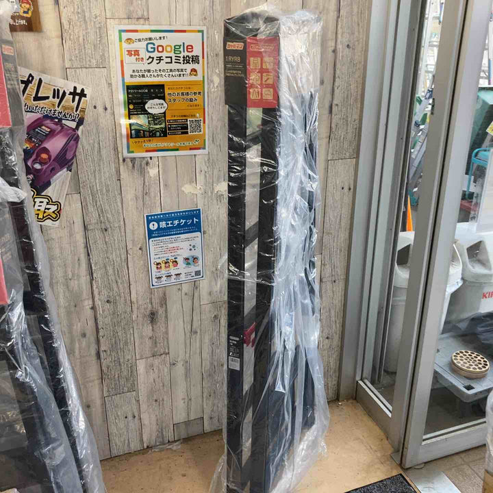 【未使用(店頭展示品)】◇長谷川工業(Hasegawa) はしご兼用伸縮脚立 ブラックシャガマン 6段 RYRB-18 (1.31~1.62m)【東大和店】