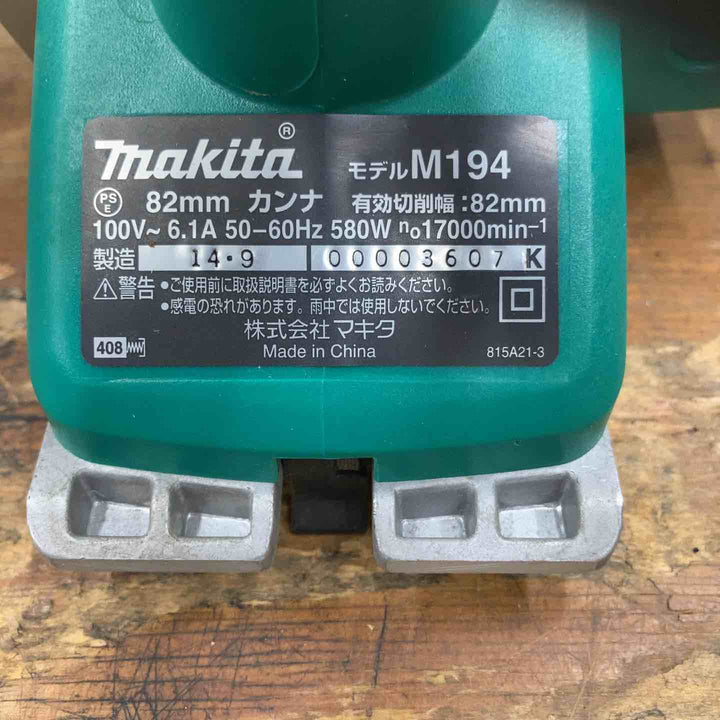 【中古品】◇マキタ(makita) 電動カンナ M194 替刃式【柏店】