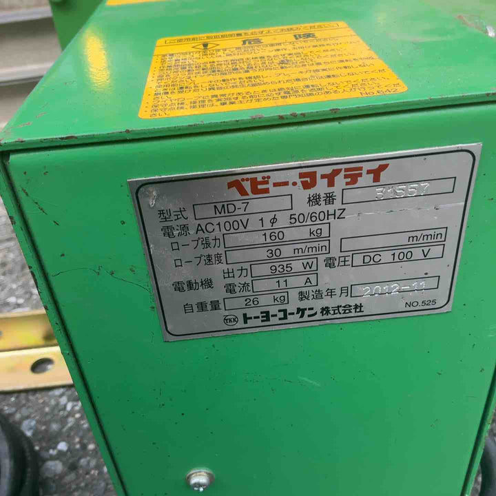 【店頭受取り限定】◇トーヨーコーケン(TKK)　2連スライド梯子瓦揚機 ニュージャンプ　荷揚げ機　NJP-MD7W2【川口店】