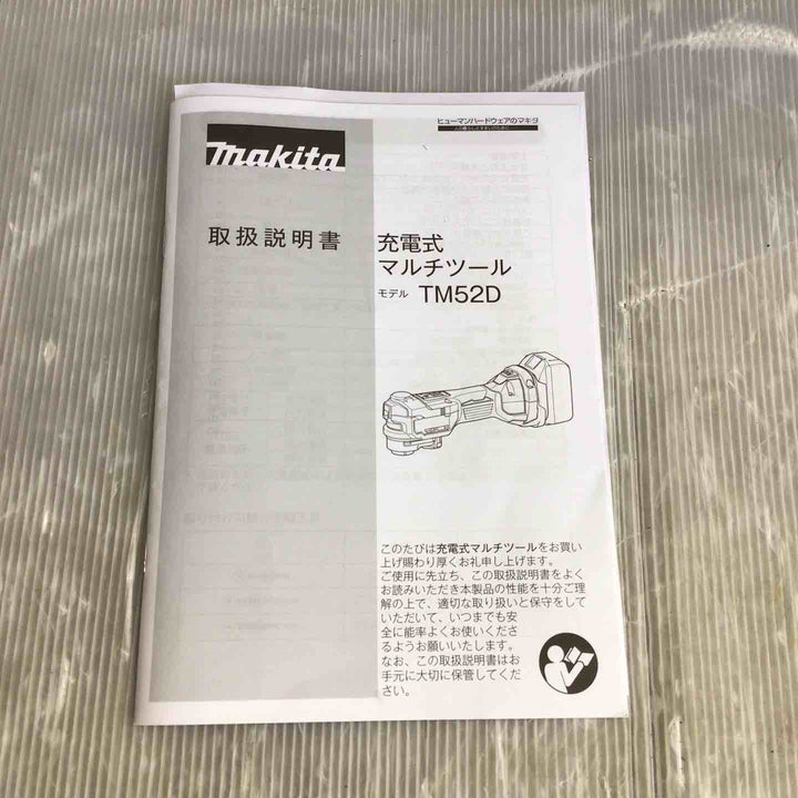 ★マキタ(makita) コードレスマルチツール TM52DZ【草加店】