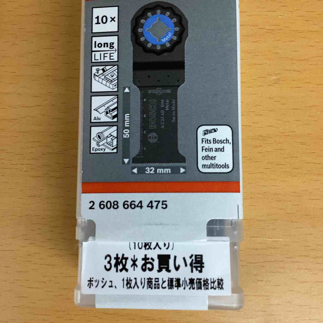 ボッシュ(BOSCH) カットソー・マルチツール用ブレード 32mm (スターロック・10本組) AIZ32ABN/10 ボッシュ マキタ ハイコーキ OISマルチツール スターロックシステム【越谷店】
